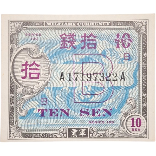 Billete UNC Japón ocupado por los Aliados 10 Sen año 1945