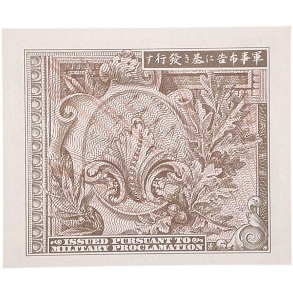 Billete UNC Japón ocupado por los Aliados 10 Sen año 1945 - Imagen 2