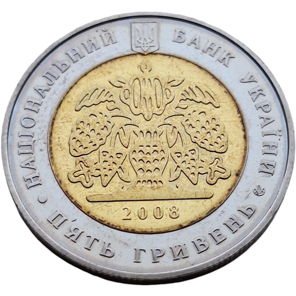 Moneda 5 grivnas 2008 Ucrania sociedad "Prosvita" Taras Shevchenko - Imagen 2